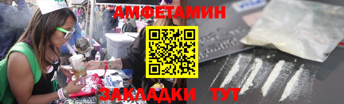 Лангепас  АМФЕТАМИН  Вход с VPN  Amphetamine VHQ 