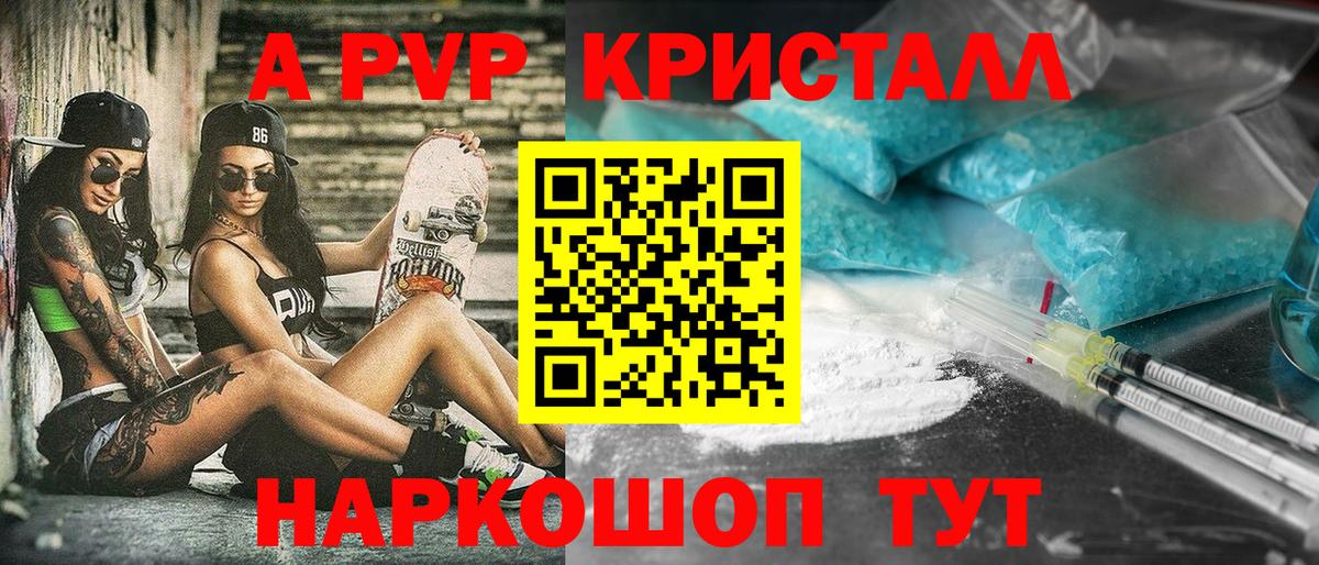 Alpha PVP СК  Вход с VPN  Лангепас  A-PVP VHQ  Alpha PVP кристаллы 