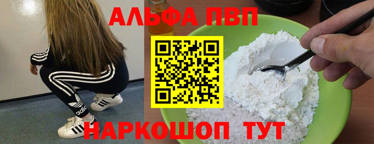 APVP Соль Лангепас