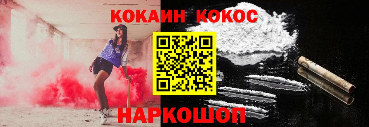 COCAIN  Вход с VPN  Лангепас  COCAIN 98% 