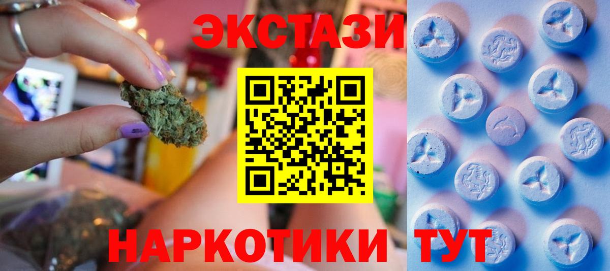 Лангепас  ЭКСТАЗИ  Вход с VPN  где можно купить наркотик  ЭКСТАЗИ диски 