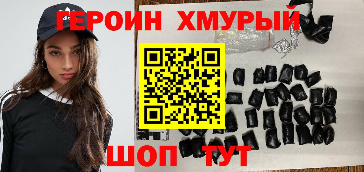 Лангепас  ГЕРОИН Афган  Вход с VPN 