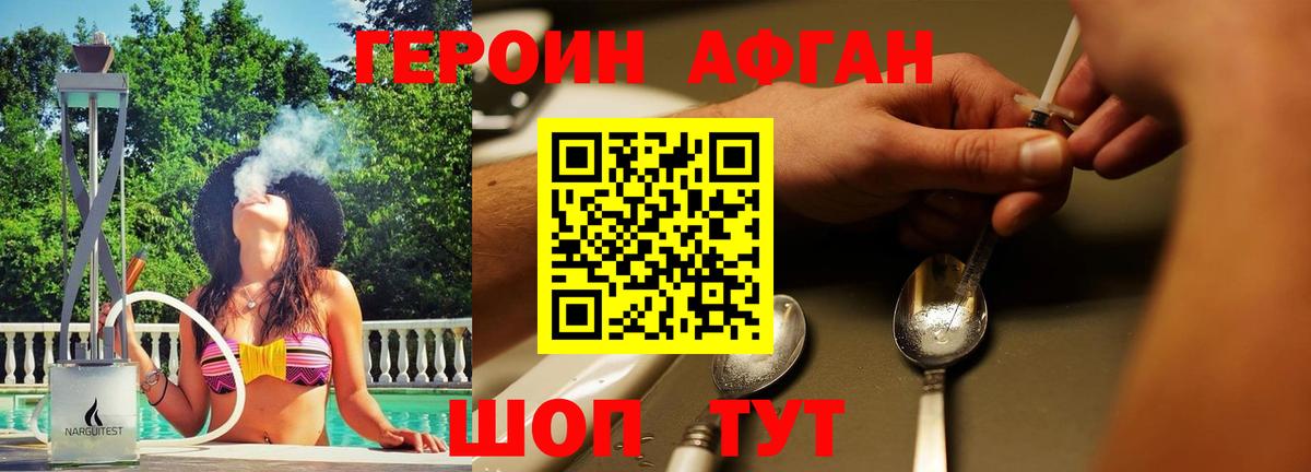 Героин белый Лангепас