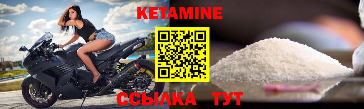 КЕТАМИН VHQ  Вход с VPN  Лангепас  Кетамин VHQ 