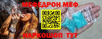 меф VHQ Будённовск