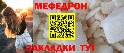 мефедрон мука Бузулук