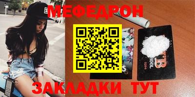 меф VHQ Будённовск