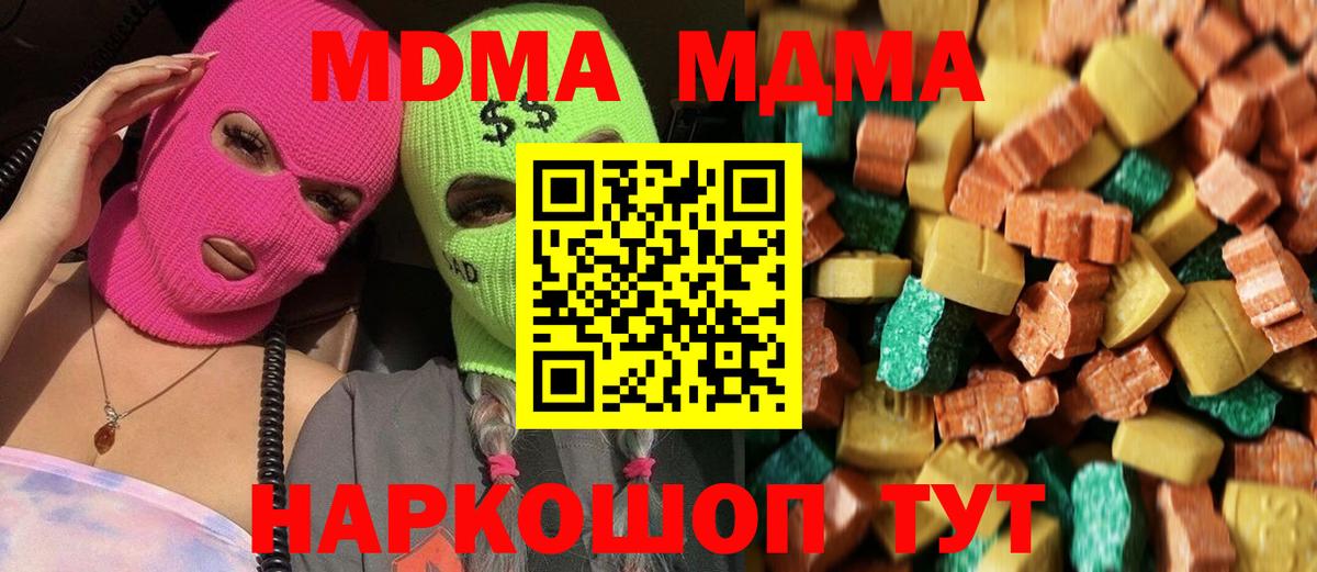 МДМА VHQ  MDMA молли  Вход с VPN  Лангепас 