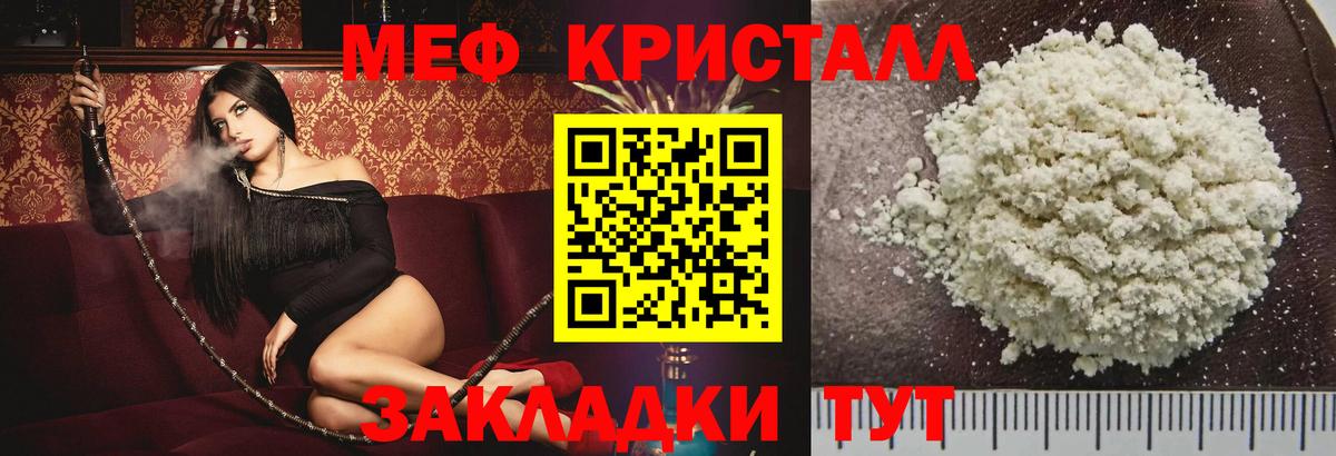 МЕФ кристаллы  Меф  Мефедрон  Лангепас  Вход с VPN 