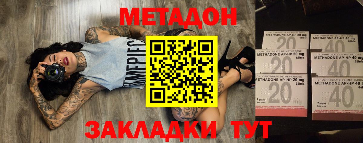 МЕТАДОН VHQ  Метадон мёд  Лангепас  Вход с VPN 