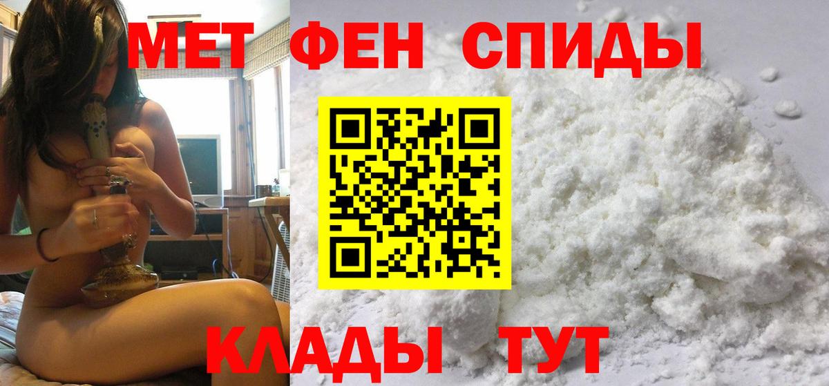 Лангепас  МЕТАМФЕТАМИН винт  Вход с VPN 