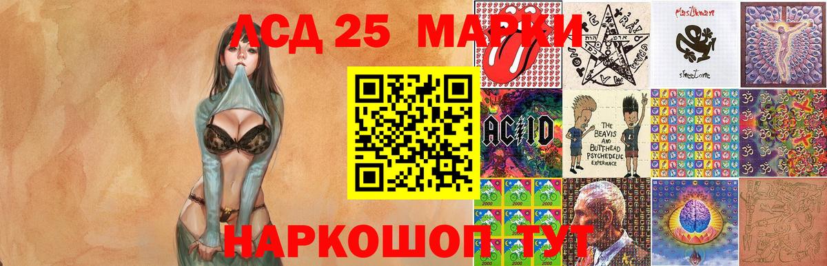 наркота  Наркотические марки  Вход с VPN  Марки 25I-NBOMe 1,5мг  Лангепас 