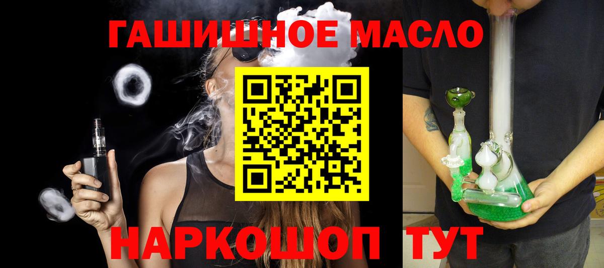 ТГК вейп  Вход с VPN  купить наркотик  Лангепас 